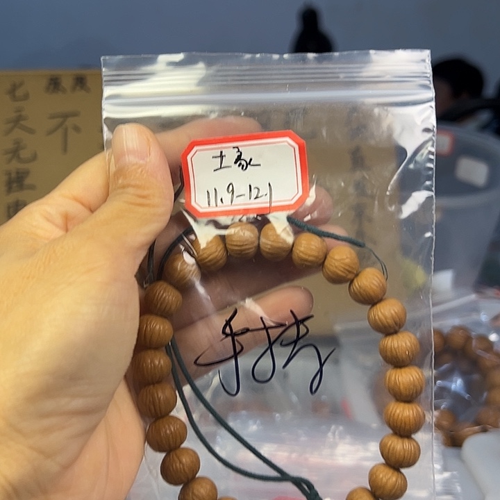 三***三12 小十土家手持三围同尺