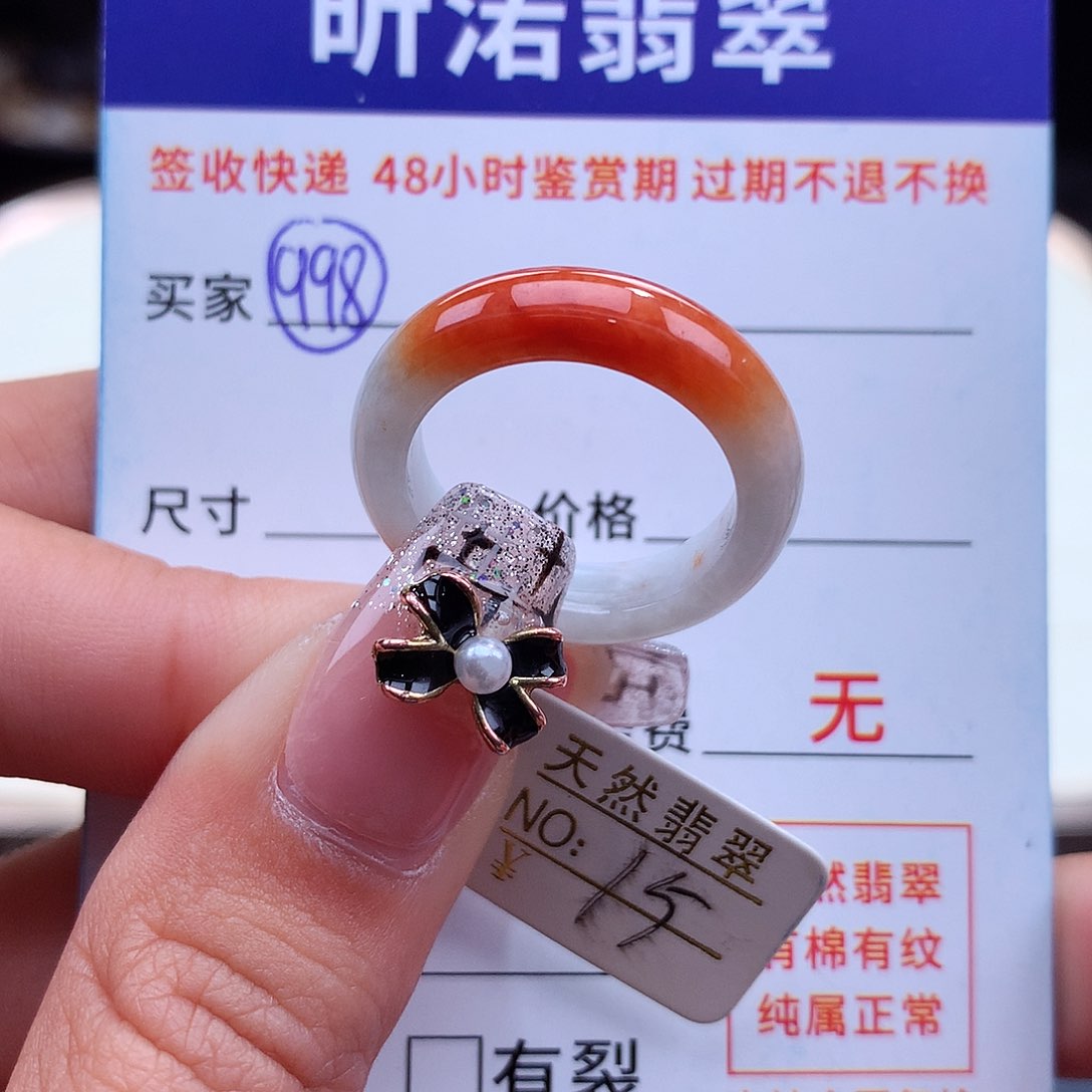 翡翠戒指未镶嵌15圈