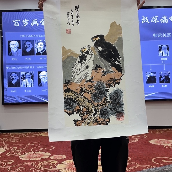 乌***邦国画李庆宣去伪存真！