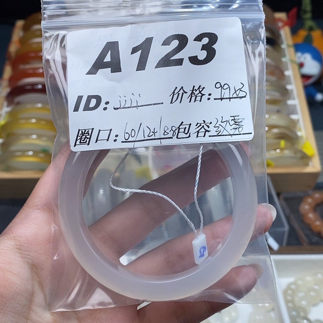 j***)玛瑙/玉髓未镶嵌手镯A123