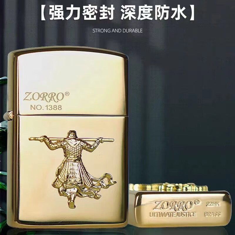 ZORRO【佐罗Z91800A一生所爱贴章金】防风打火机一生所爱——155