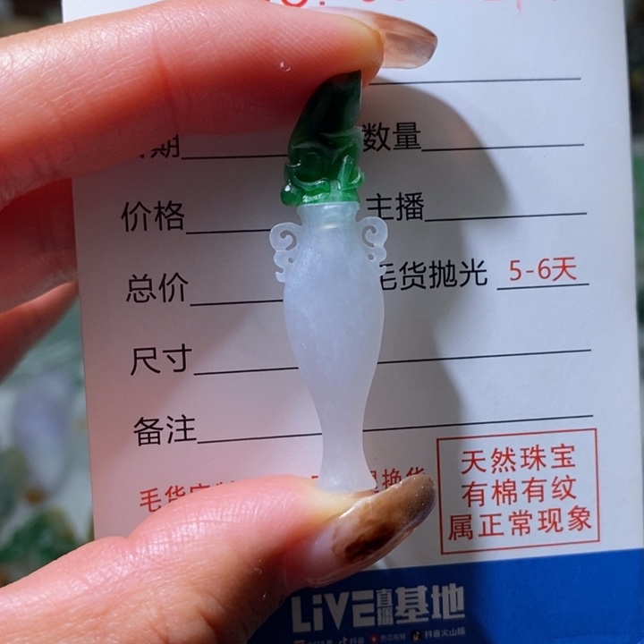 定制翡翠未镶嵌毛货