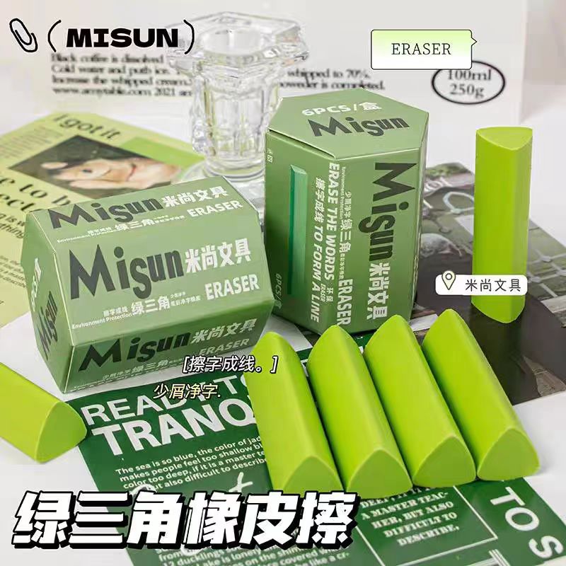 M0200 米尚擦字成线绿色三角橡皮