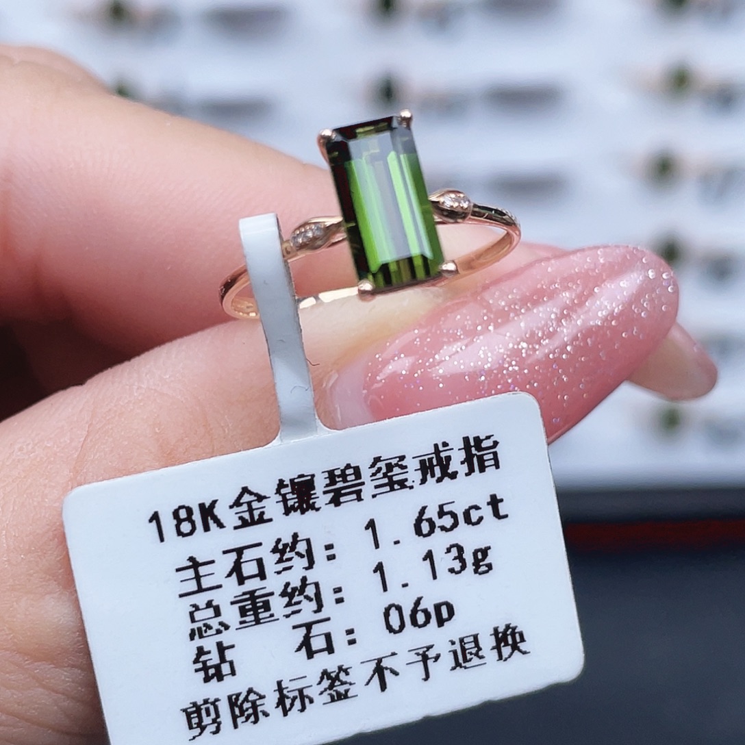 碧玺18K金镶嵌戒指