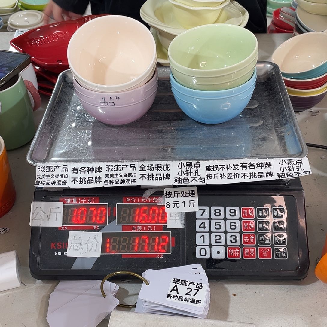 瓷片瑕疵陶瓷不挑品牌A27