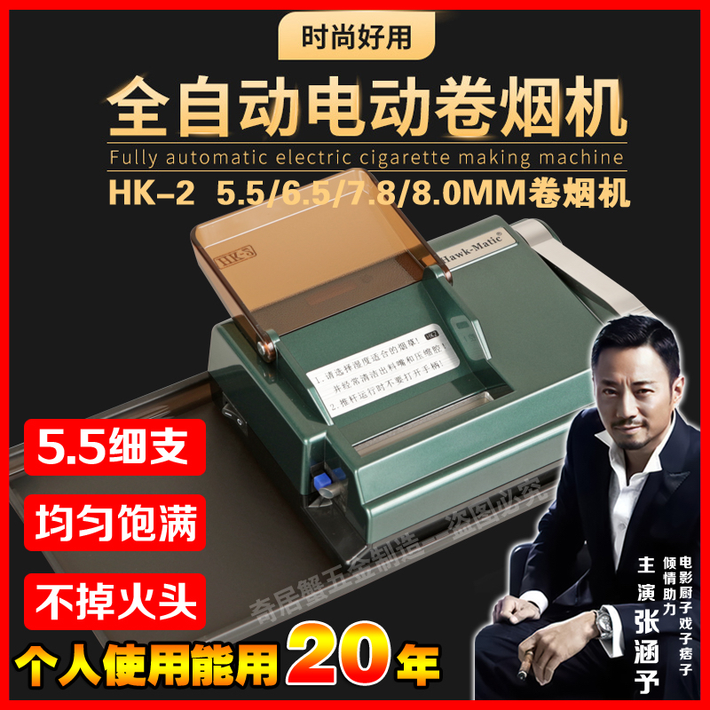 高端半自动5.5/6.5/8.0mm成品不掉渣  试机100支超出不退不换