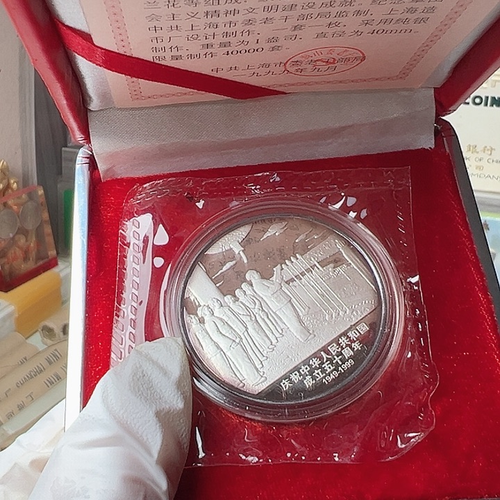 小***军纯银建国35周年纪念章1盎司