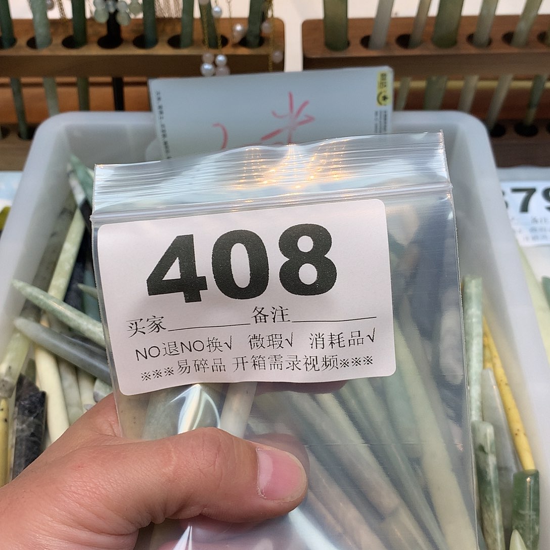 合金蛇纹石玉发饰浅***丶