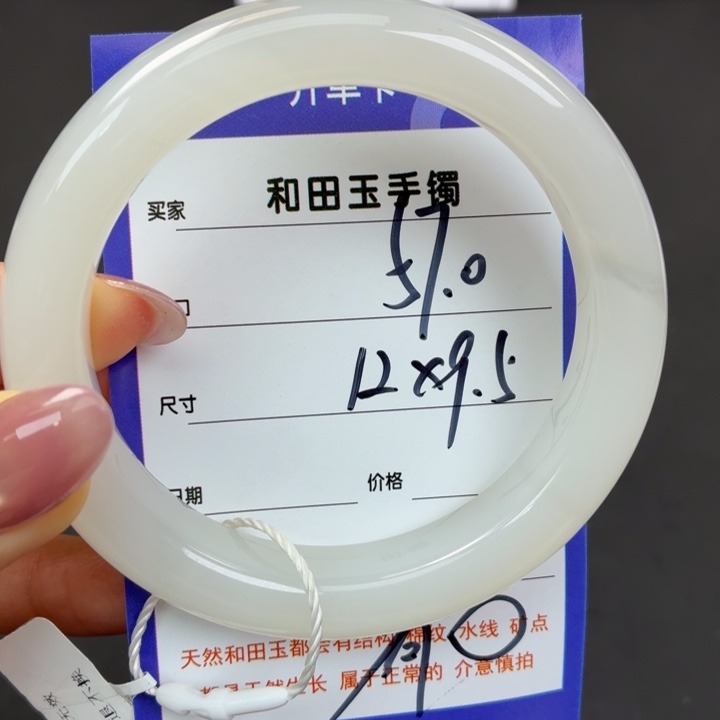 未镶嵌手镯和田玉