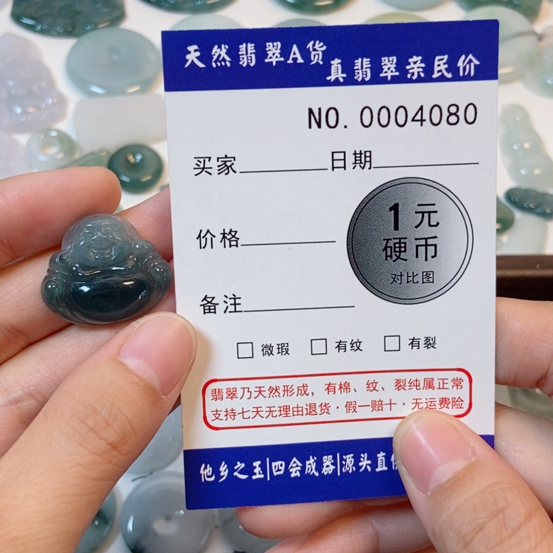 Z***末翡翠未镶嵌吊坠(不含链)