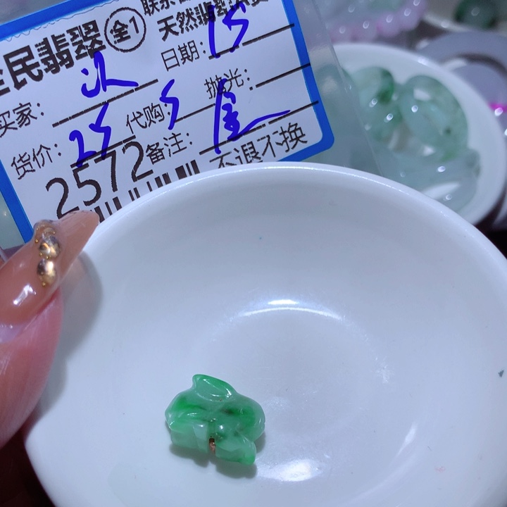 翡翠颈饰未镶嵌以****?