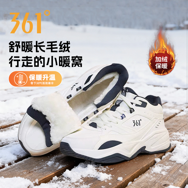 361°加绒运动鞋冬季软底增高防滑跑步鞋革面保暖防泼水休闲鞋男鞋