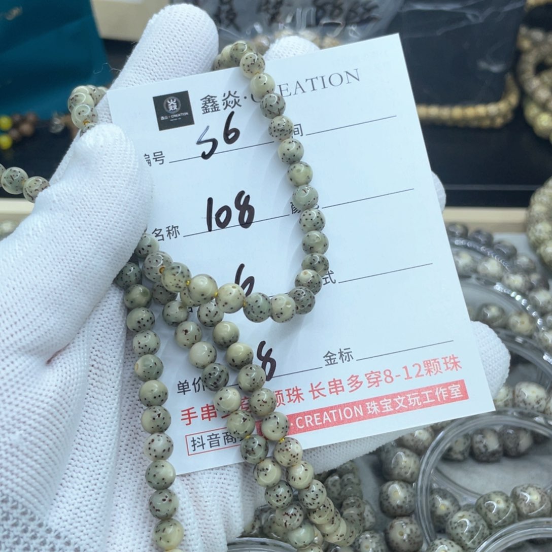 星月菩提手串S圆珠108
