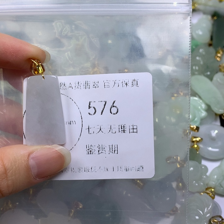 翡翠未镶嵌吊坠(不含链)