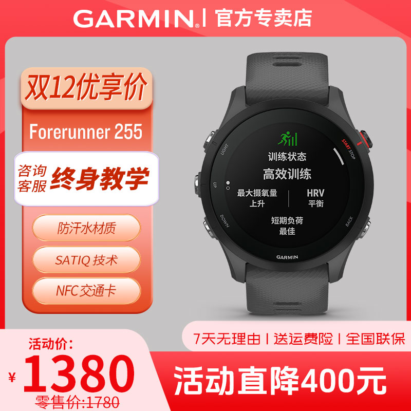 Garmin/佳明Forerunner255铁三户外骑行游泳跑马运动手表跑步专用