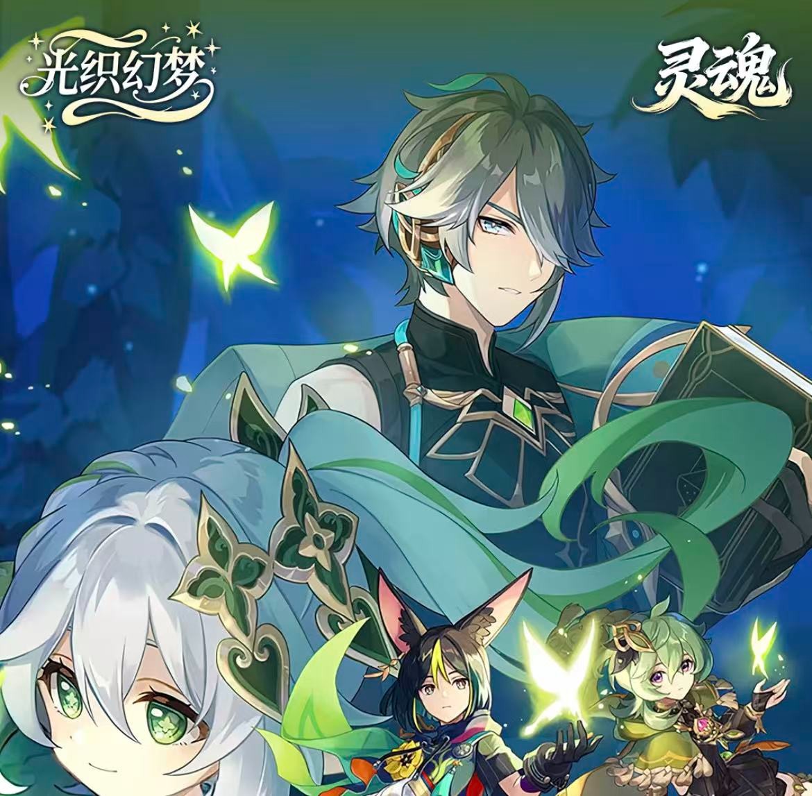 欣子酱【浮浮】 灵魂 光织幻梦 色纸 盲盒国卡2创