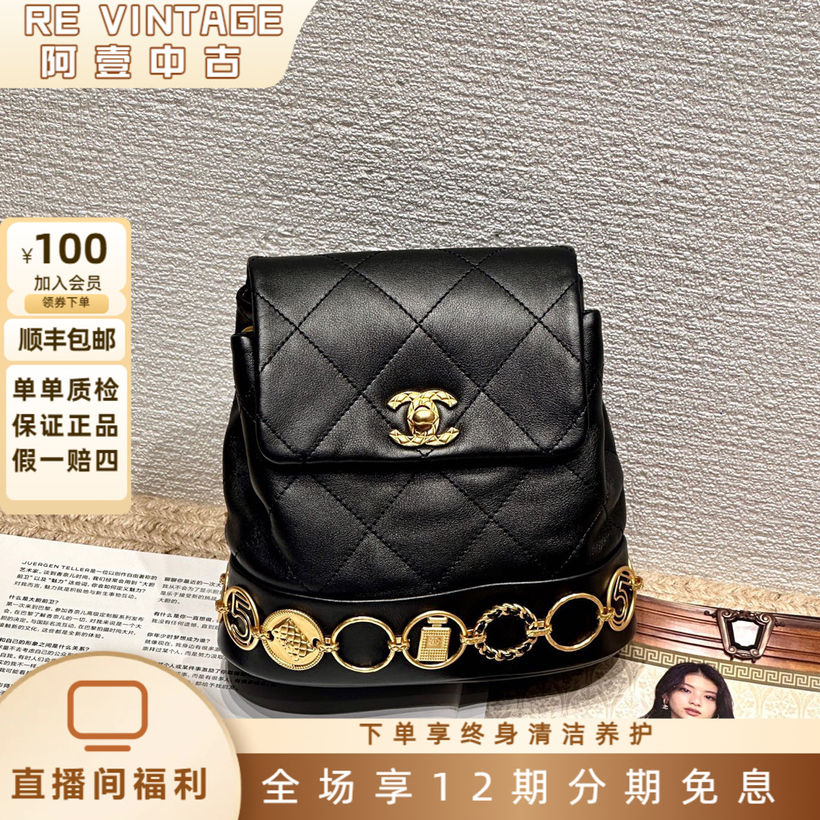 99新 Chanel/香奈儿 23B 黑金牛皮金币徽章双肩包 盒尘