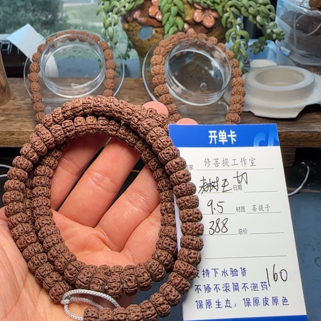 金刚菩提手串X0000000000160