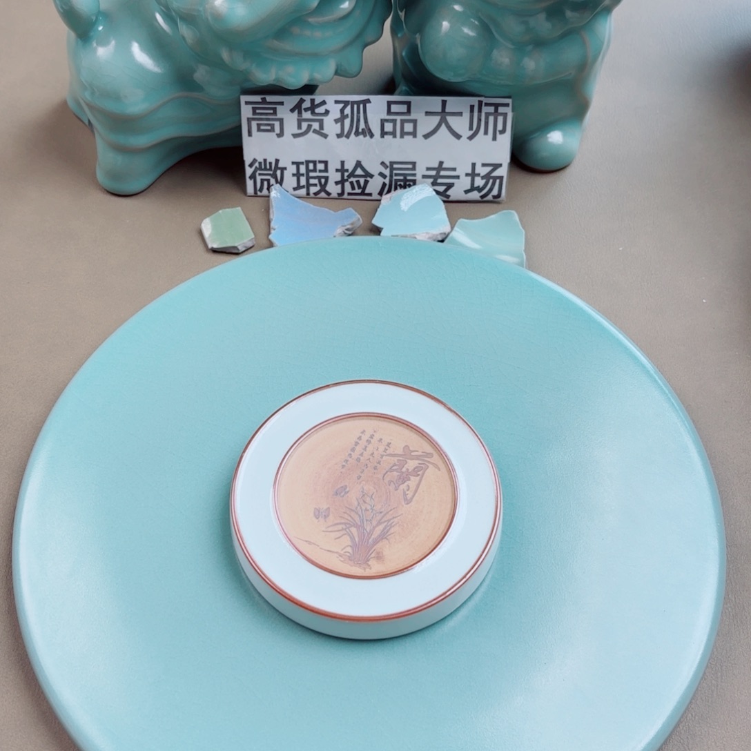 瓷其他与王同行，汝你所愿