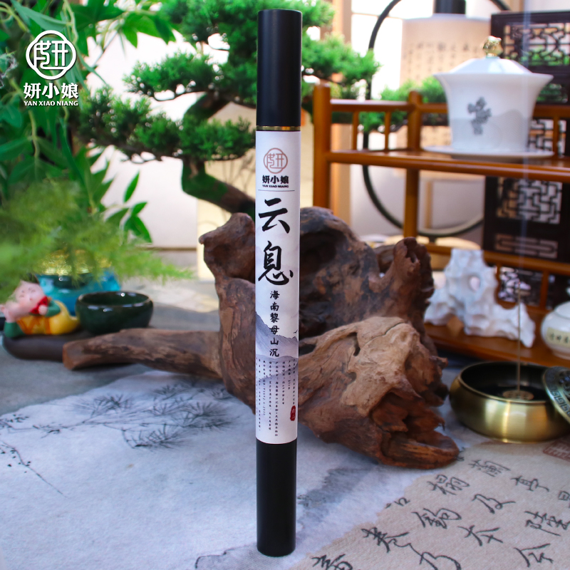 云息黎母山沉香花香蜜香芬芳馥郁老料熏香持久留香房间茶间会客香