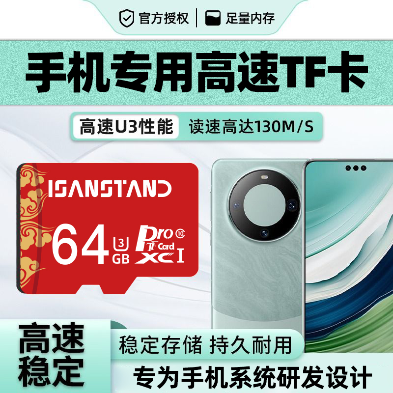 闪立派tf卡适用于荣耀8X/9X畅享10存储卡sd储存卡手机高速内存卡