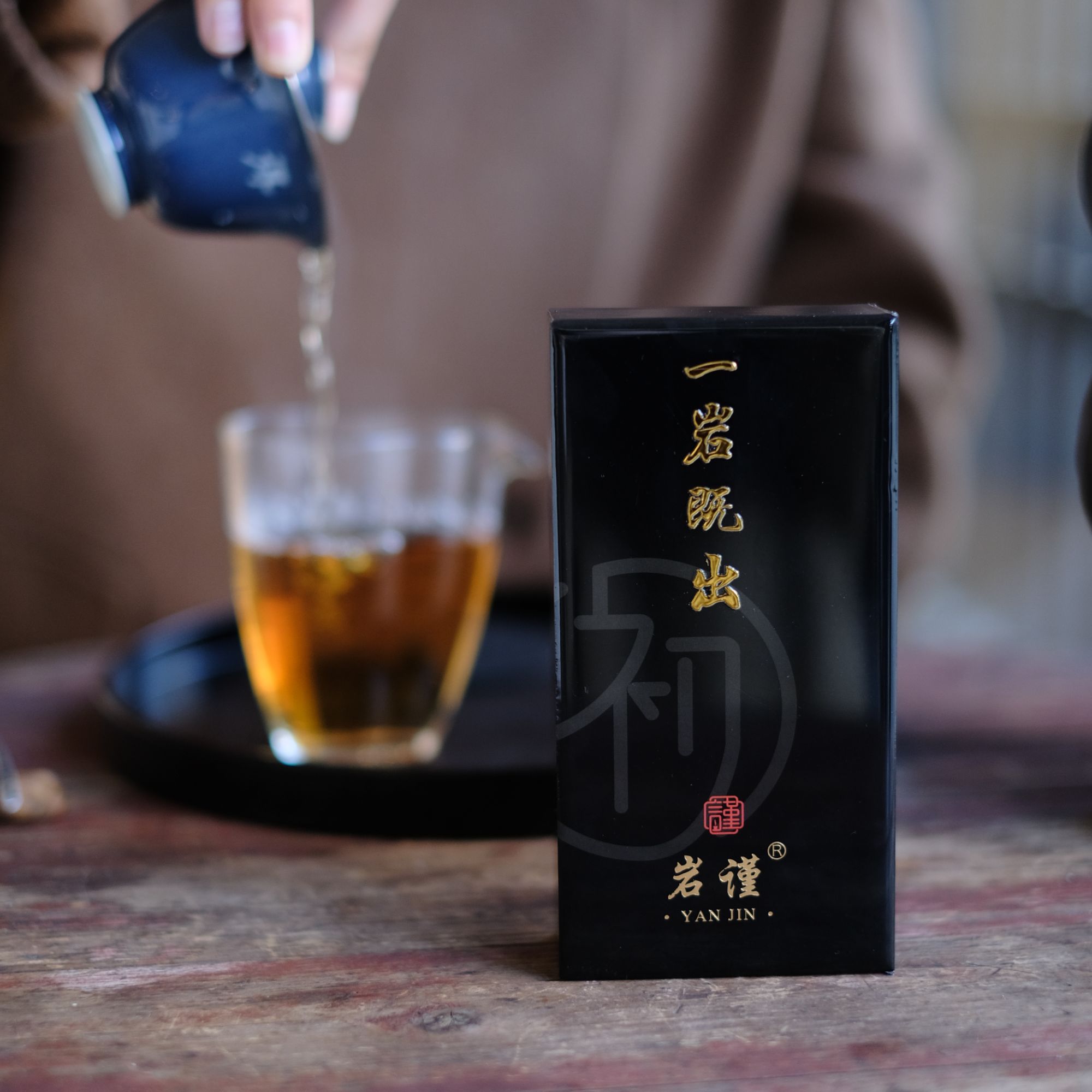 天心村岩谨-一岩既出牛栏坑肉桂武夷岩茶