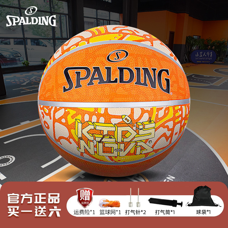 Spalding/斯伯丁官方彩色拼图5号橡胶篮球室外用儿童小孩青少年