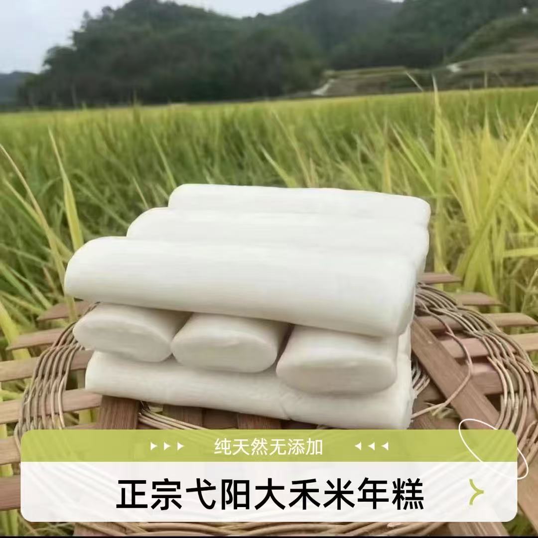 顺丰包邮正宗弋阳大禾米年糕