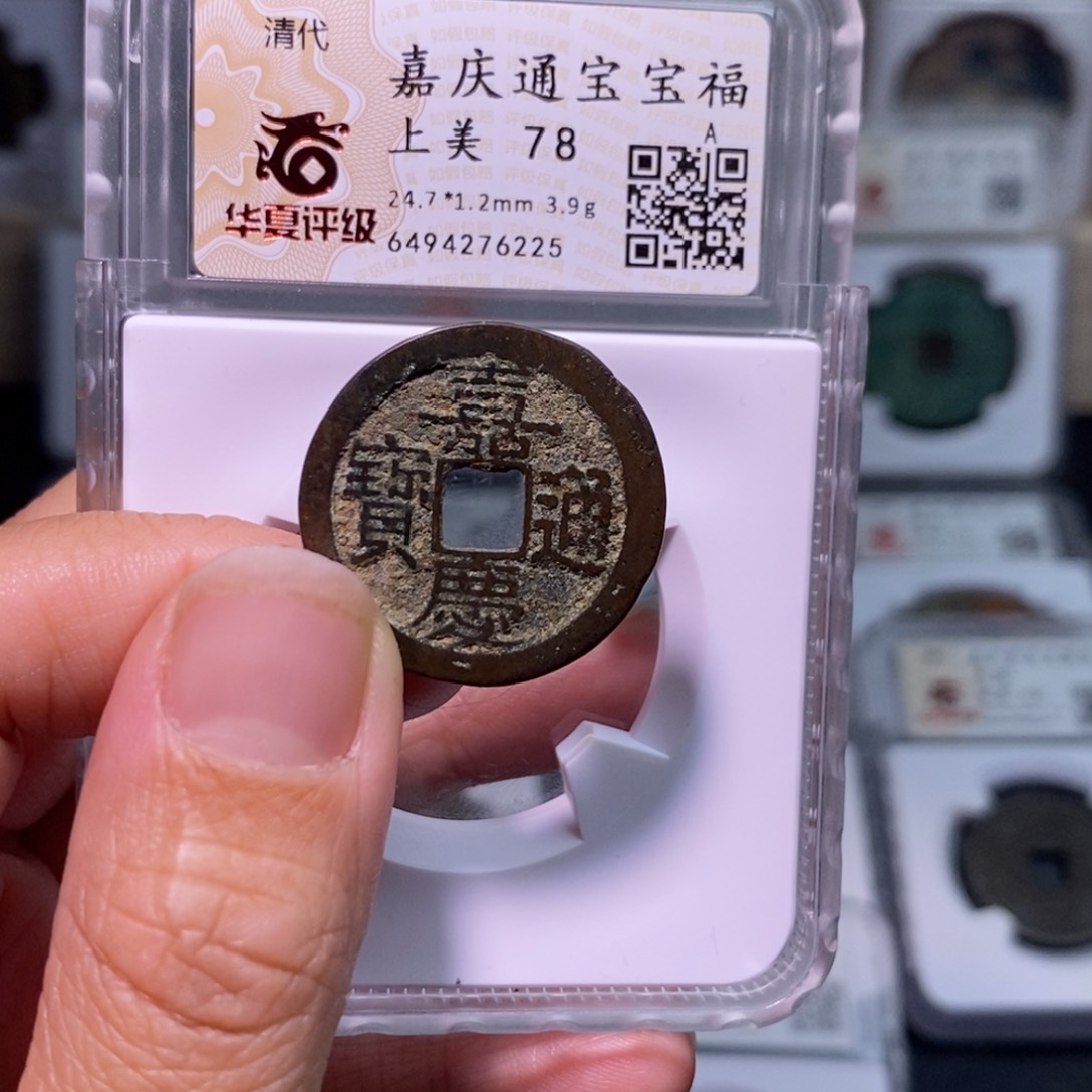 铜好多乾 福利 低评 嘉庆福局
