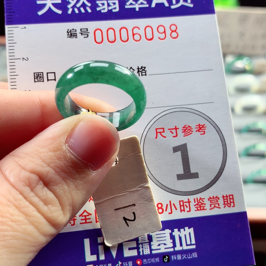 翡翠未镶嵌戒指12号