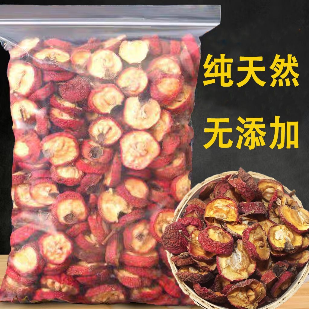 【买半斤送半斤】农家手切野生山楂片天然带核山楂干泡水无硫3