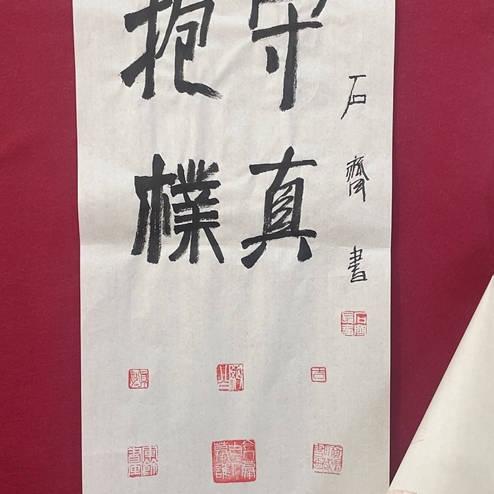 书法明月轩11111111