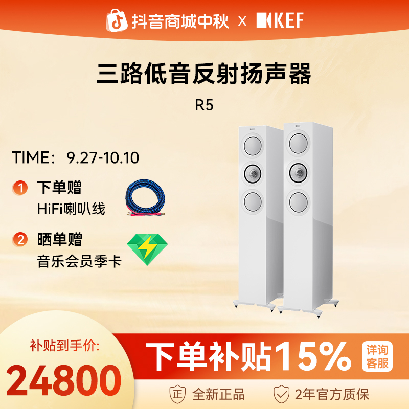 KEF R5家庭影院高保真原装扬声器 HiFi音响家用专业发烧无源音箱