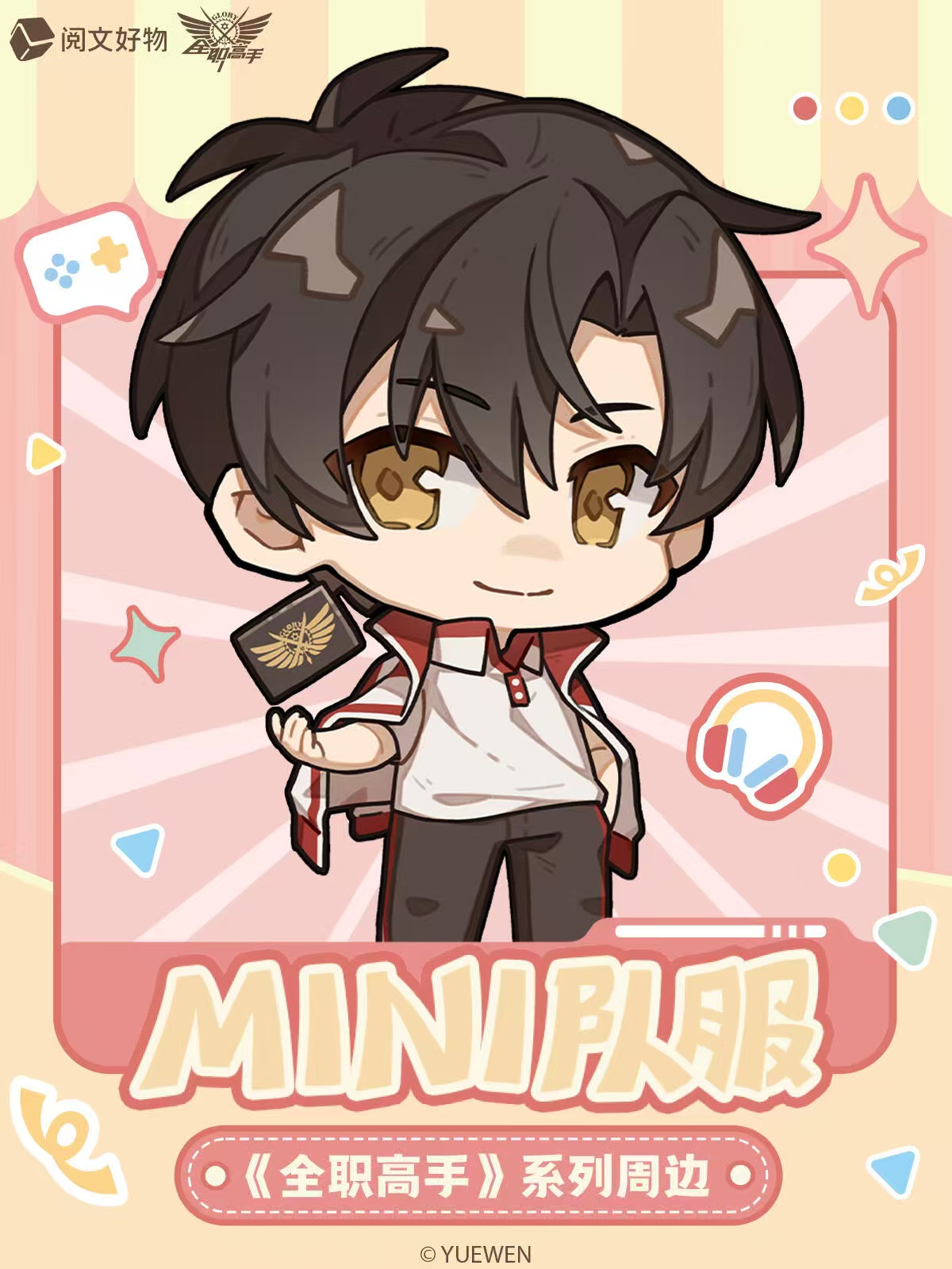  全职高手【点包/点盒】-mini队服系列吧唧徽章/拍立得盲盒 妮