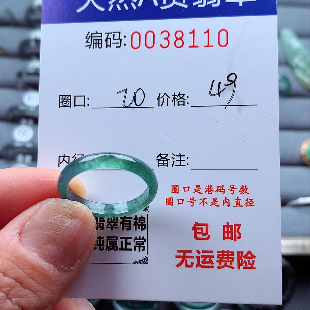 翡翠戒指未镶嵌天然