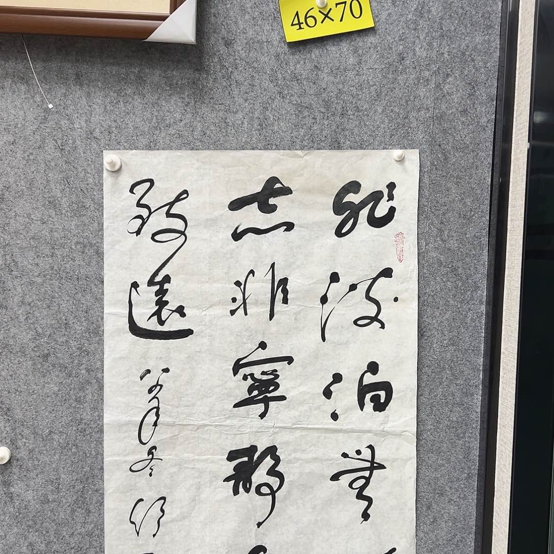 书法书法精品一副