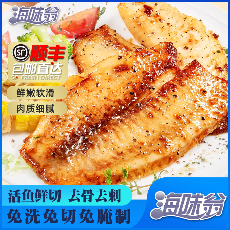 海味翁罗非鱼排100g/包 （蒜香口味+黑胡椒口味）