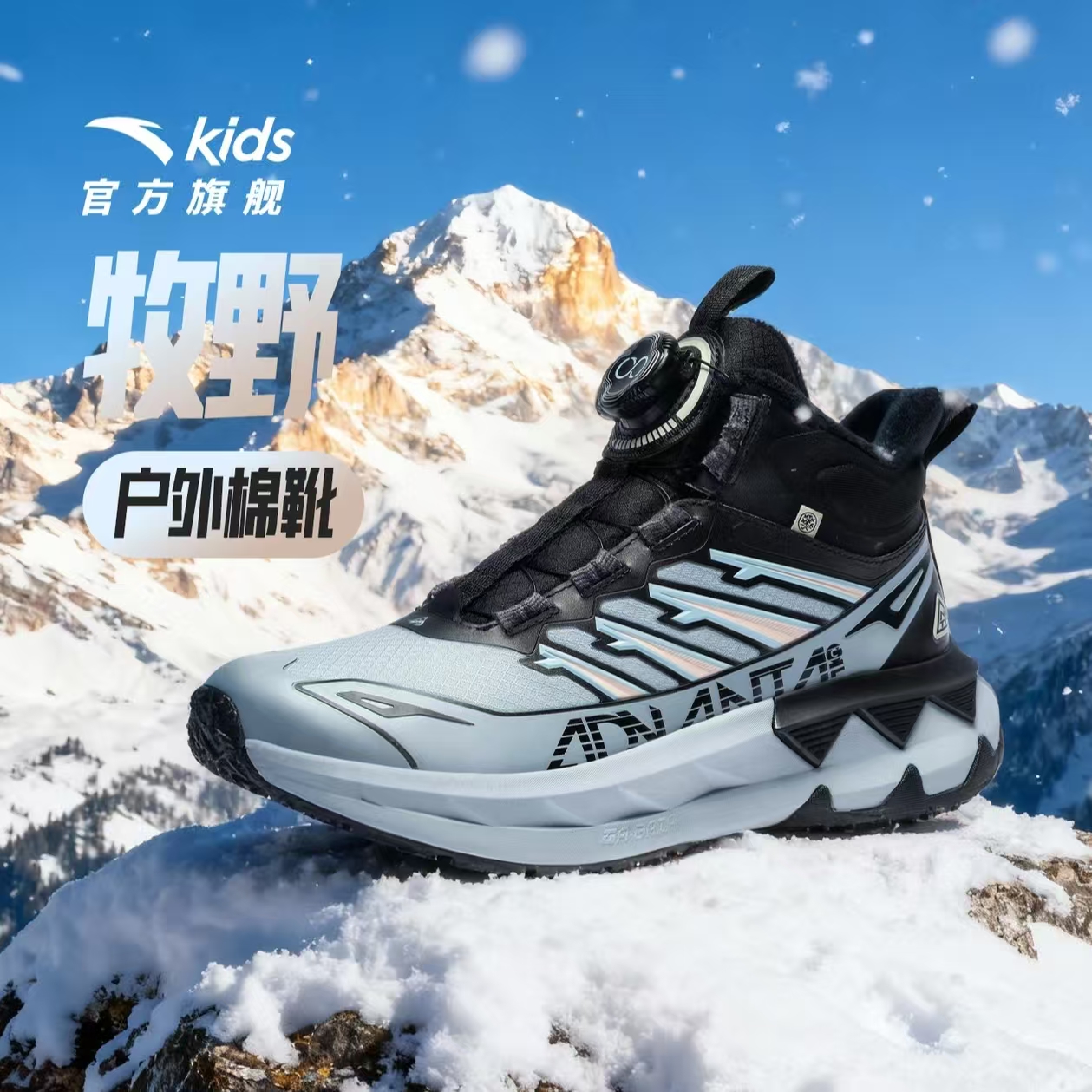 【防寒棉鞋】专惠价安踏25儿童鞋冬季新款防磨青少年大童童鞋雪地靴