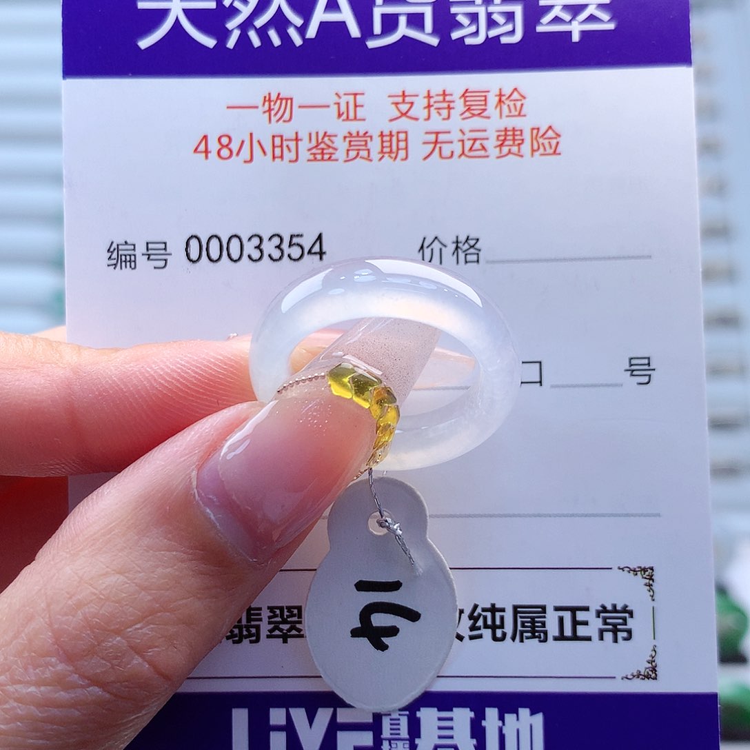 翡翠戒指未镶嵌缅甸