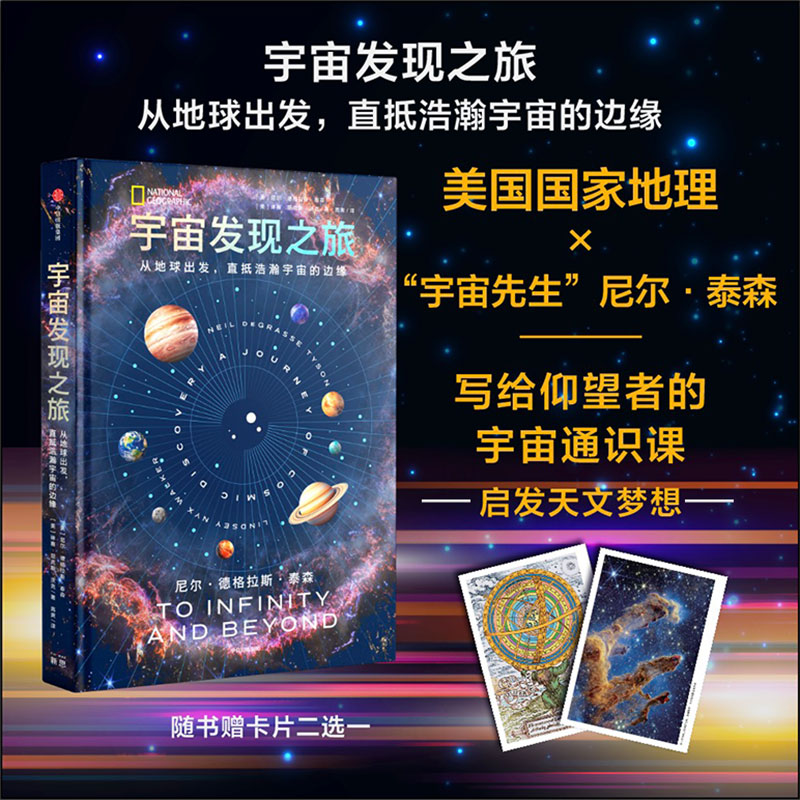 宇宙发现之旅：从地球出发，直抵浩瀚宇宙的边缘 地球 太空 银河系