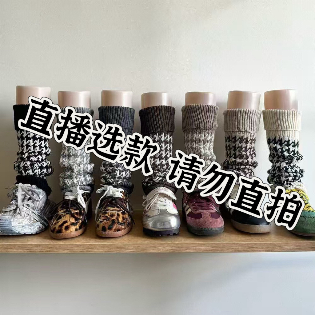 奢丝物语秋冬季高筒袜套系列