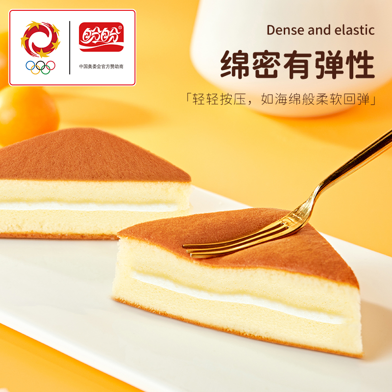 盼盼三明治蛋糕奶香味30包 营养早餐夹心网红零食下午茶点心糕点