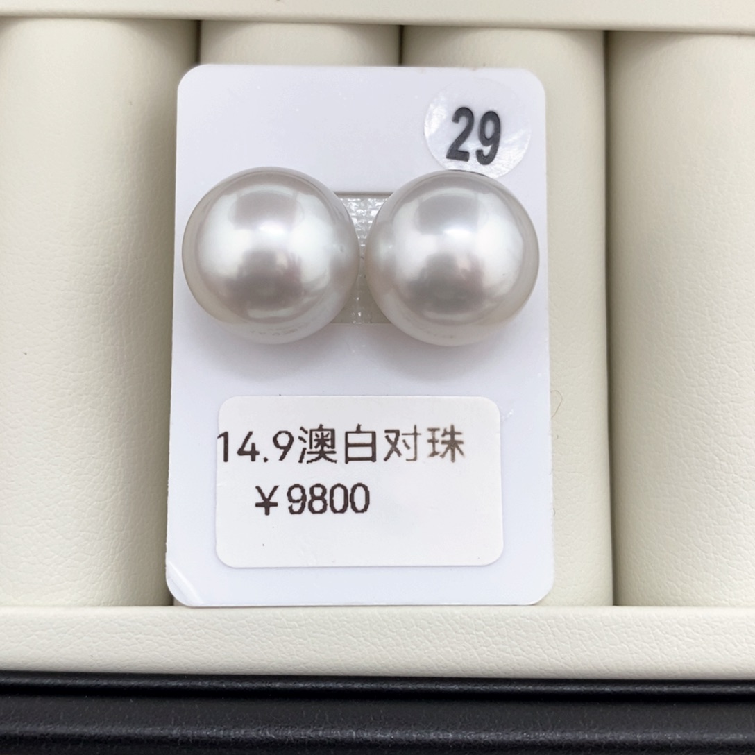海水珍珠耳饰未镶嵌澳白对珠14.9-15