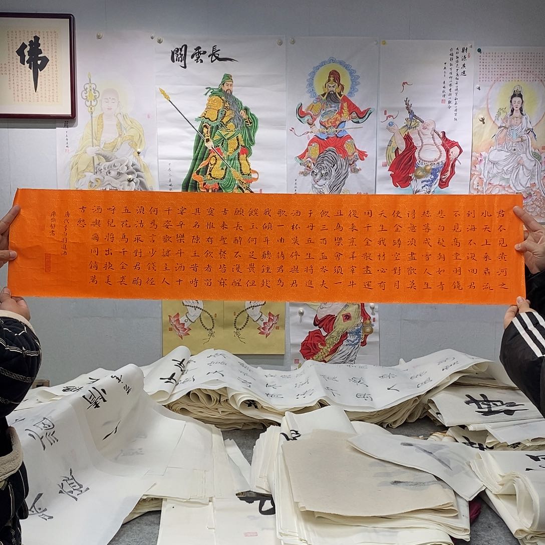 书法廖雅静  将进酒