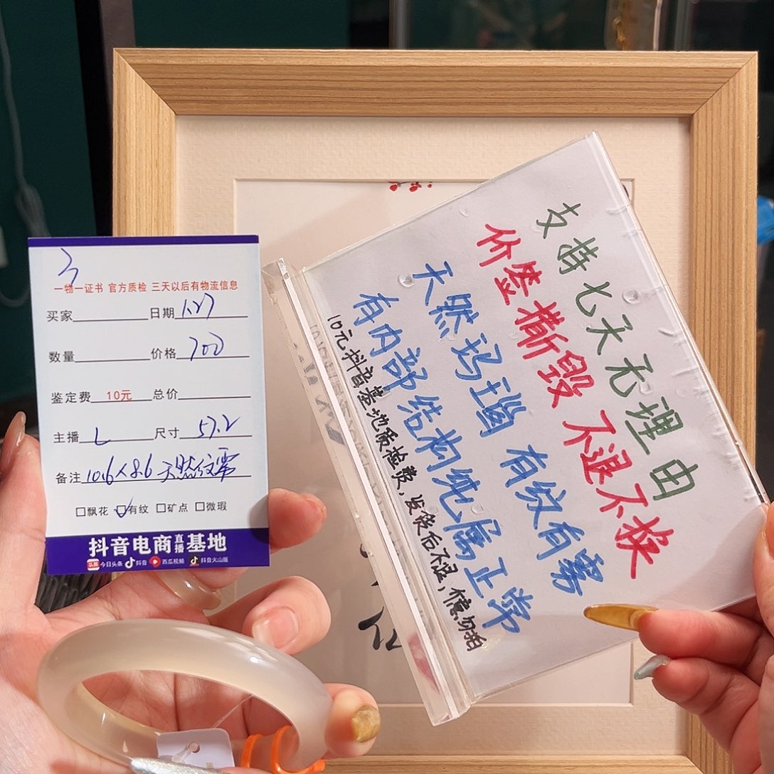 玛瑙/玉髓手镯未镶嵌3