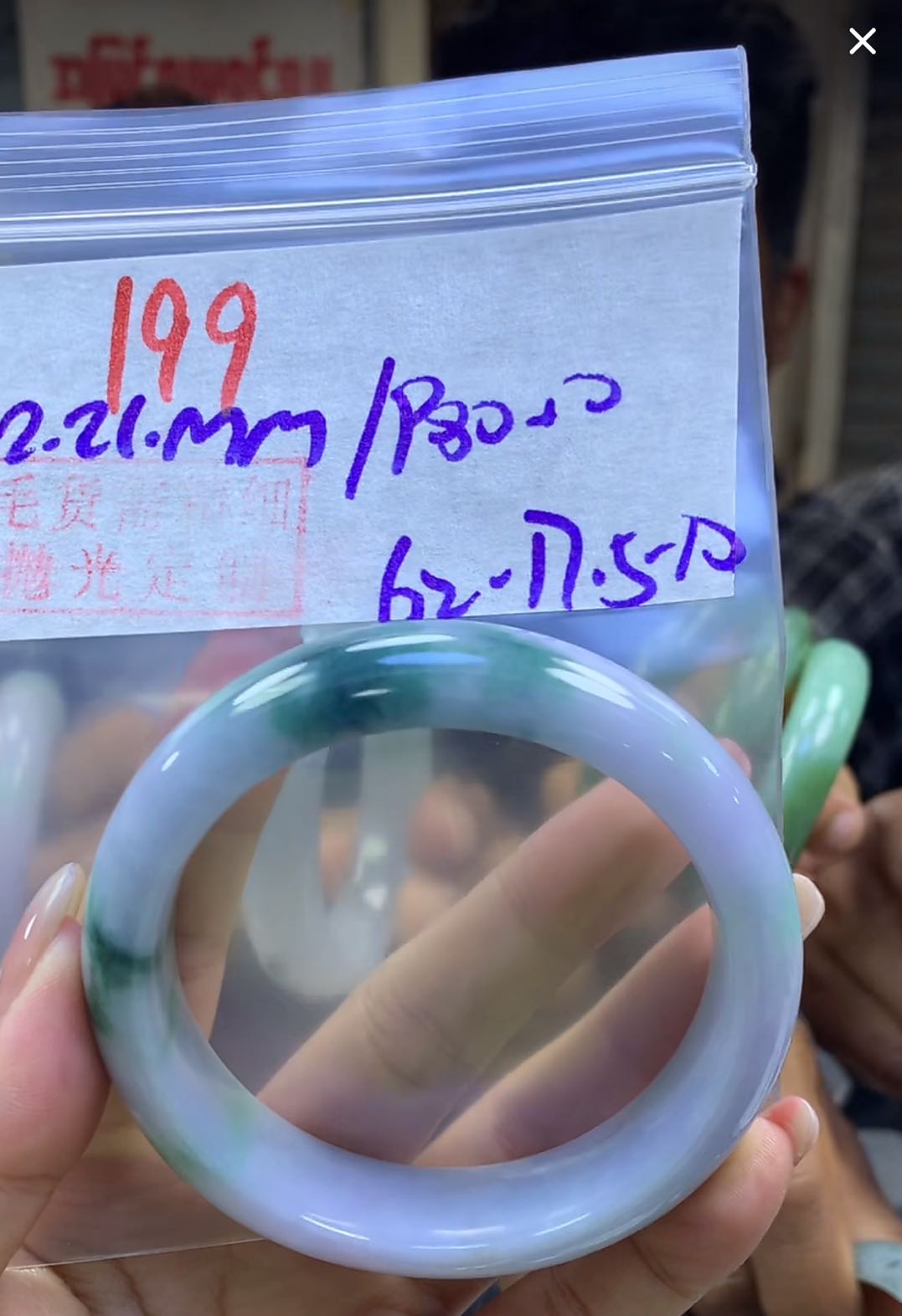 定制翡翠未镶嵌毛货199手镯62+1980元+拍一发一