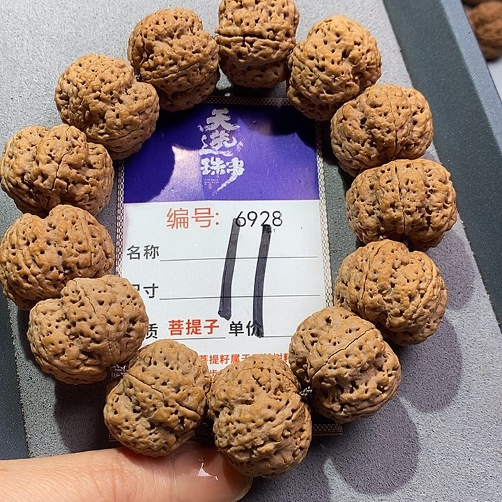 金刚菩提吊坠天****你11梅花26