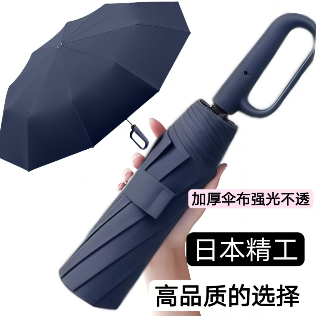 全自动环扣便携抗风加大加厚加固晴雨两用折叠防晒太阳伞大号