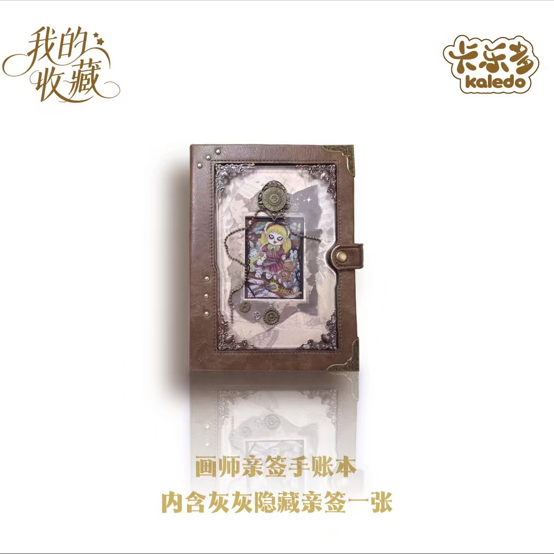 【拆盒浮浮】卡乐多kaledo✖️艺术家系列正版授权《我的收藏》 代拆