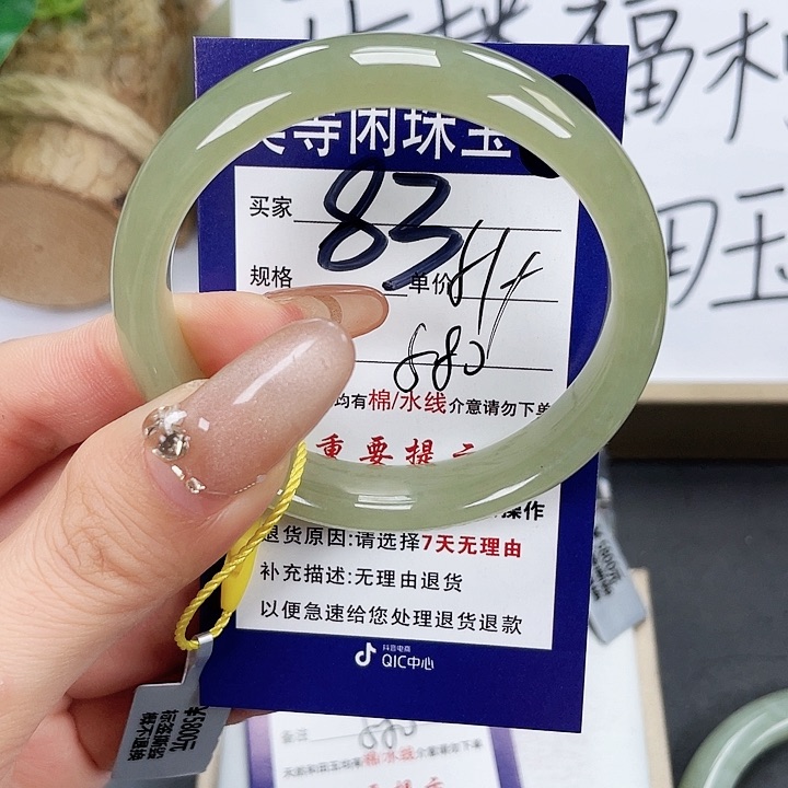 和田玉手镯未镶嵌